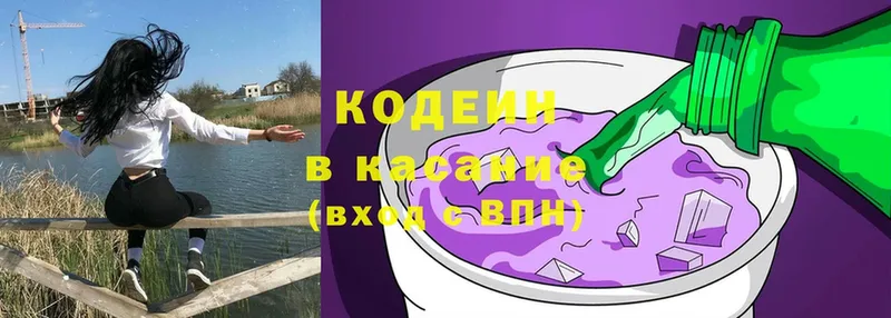 Кодеиновый сироп Lean Purple Drank  Высоковск 