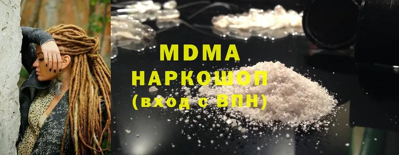 MDMA crystal  Высоковск 